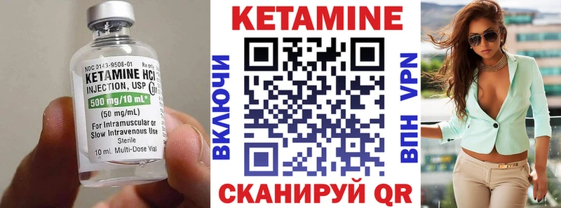 Купить где  Сафоново  КЕТАМИН VHQ 