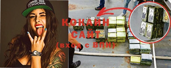 COCAINE Новозыбков