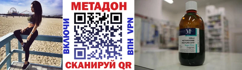 Метадон VHQ  Купить  Сафоново 
