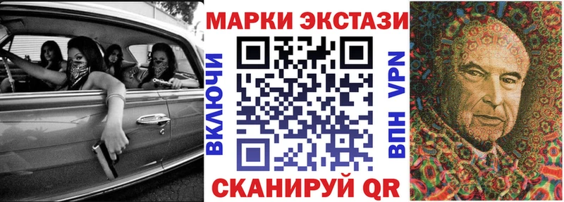 Марки 25I-NBOMe 1,5мг  Купить  Сафоново 